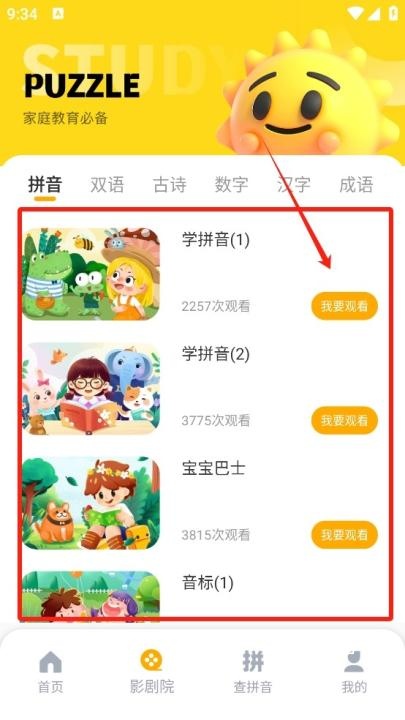 学习信德字母_学习办公_第2张_吐司下载站 学习信德字母_https://www.toolscha.com_学习办公_第2张