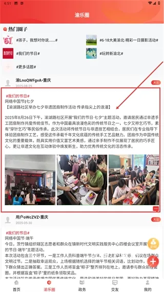 渝北掌媒_https://www.toolscha.com_便捷生活_第2张