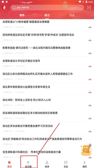 渝北掌媒_https://www.toolscha.com_便捷生活_第1张