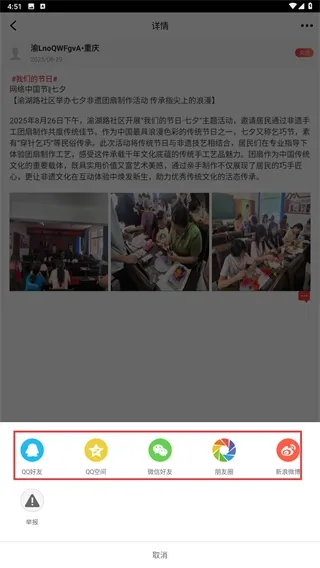 渝北掌媒_https://www.toolscha.com_便捷生活_第4张