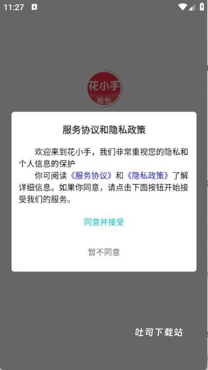 花小手app_https://www.toolscha.com_便捷生活_第1张