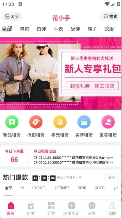 花小手app_https://www.toolscha.com_便捷生活_第2张