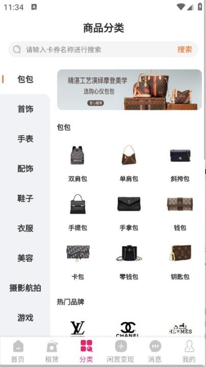 花小手app_https://www.toolscha.com_便捷生活_第3张