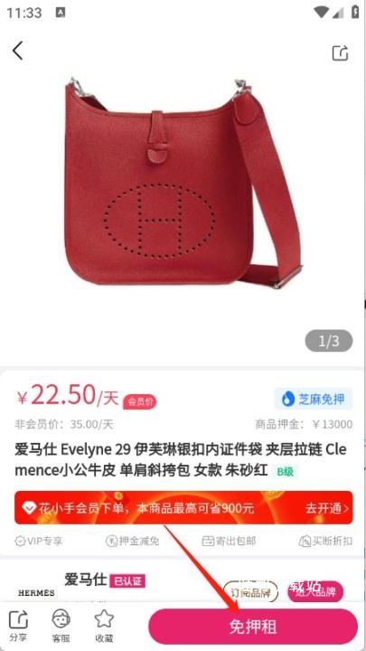 花小手app_https://www.toolscha.com_便捷生活_第5张