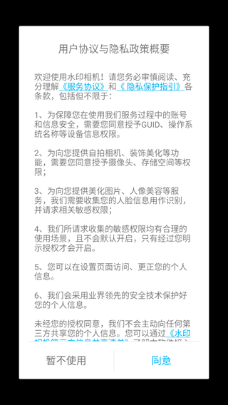 水印相机今日打卡拍照_摄影图像_第1张_吐司下载站 水印相机今日打卡拍照_https://www.toolscha.com_摄影图像_第1张