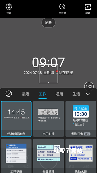 水印相机今日打卡拍照_摄影图像_第3张_吐司下载站 水印相机今日打卡拍照_https://www.toolscha.com_摄影图像_第3张