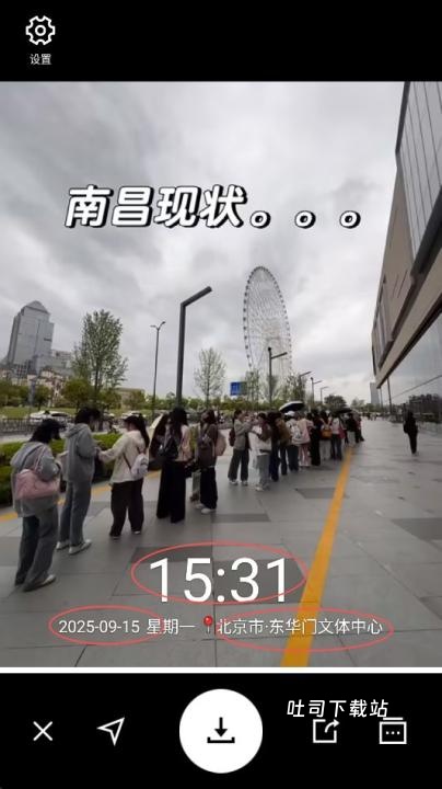 水印相机今日打卡拍照_摄影图像_第8张_吐司下载站 水印相机今日打卡拍照_https://www.toolscha.com_摄影图像_第8张