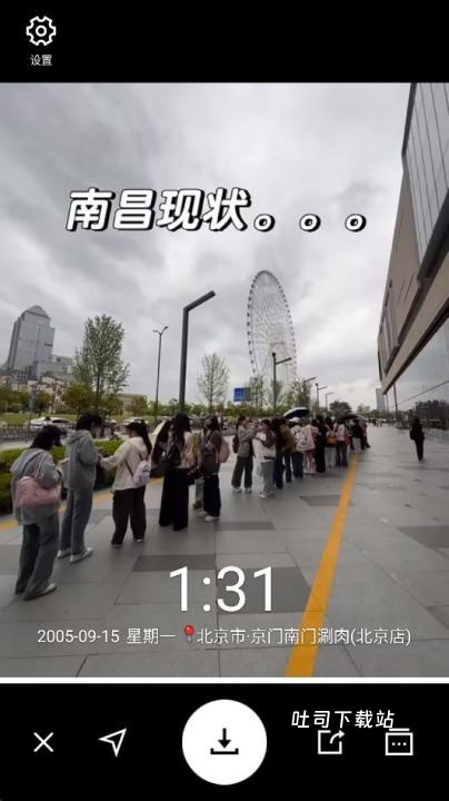 水印相机今日打卡拍照_摄影图像_第12张_吐司下载站 水印相机今日打卡拍照_https://www.toolscha.com_摄影图像_第12张