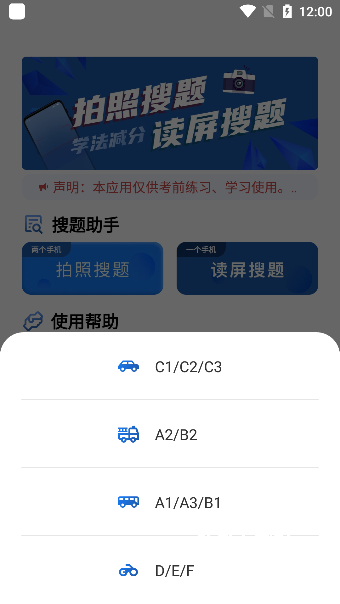 车车搜题_学习办公_第3张_吐司下载站 车车搜题_https://www.toolscha.com_学习办公_第3张