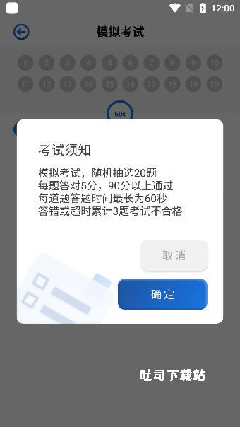 车车搜题_学习办公_第4张_吐司下载站 车车搜题_https://www.toolscha.com_学习办公_第4张
