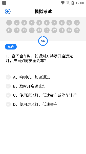 车车搜题_学习办公_第5张_吐司下载站 车车搜题_https://www.toolscha.com_学习办公_第5张