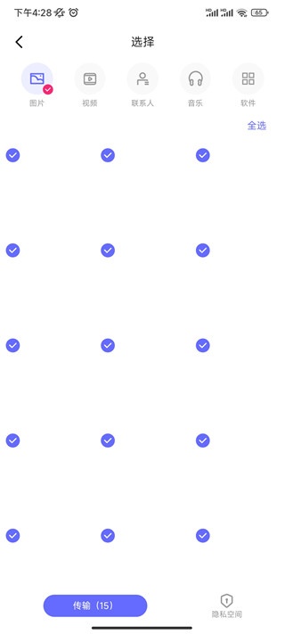 软件搬家app_便捷生活_第3张_吐司下载站 软件搬家app_https://www.toolscha.com_便捷生活_第3张