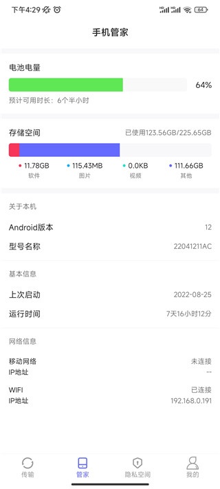 软件搬家app_便捷生活_第4张_吐司下载站 软件搬家app_https://www.toolscha.com_便捷生活_第4张