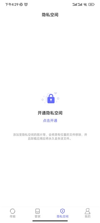 软件搬家app_便捷生活_第5张_吐司下载站 软件搬家app_https://www.toolscha.com_便捷生活_第5张