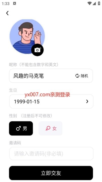 touch他趣app_通讯社交_第2张_吐司下载站 touch他趣app_https://www.toolscha.com_通讯社交_第2张
