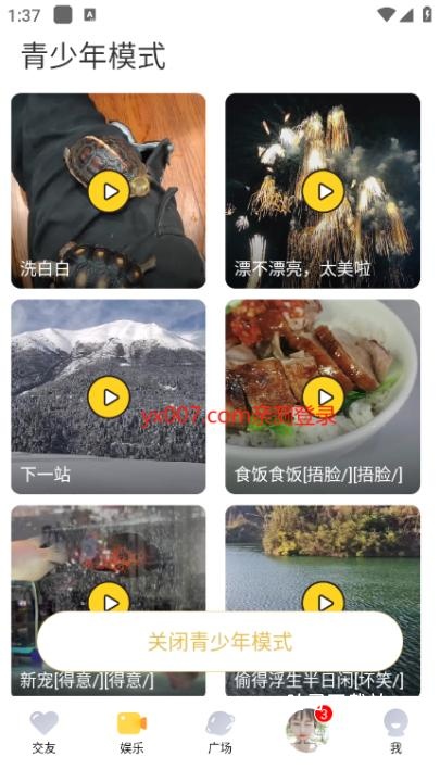 touch他趣app_通讯社交_第3张_吐司下载站 touch他趣app_https://www.toolscha.com_通讯社交_第3张