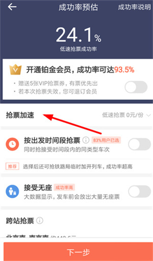 12306bypass分流抢票手机版_便捷生活_第3张_吐司下载站 12306bypass分流抢票手机版_https://www.toolscha.com_便捷生活_第3张