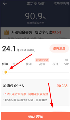 12306bypass分流抢票手机版_便捷生活_第4张_吐司下载站 12306bypass分流抢票手机版_https://www.toolscha.com_便捷生活_第4张