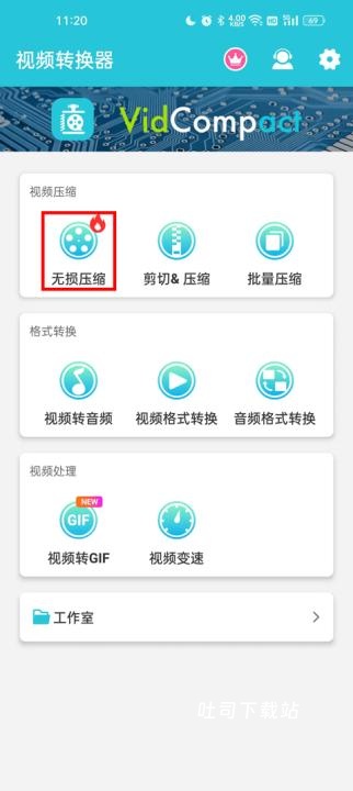 视频转换器_便捷生活_第2张_吐司下载站 视频转换器_https://www.toolscha.com_便捷生活_第2张