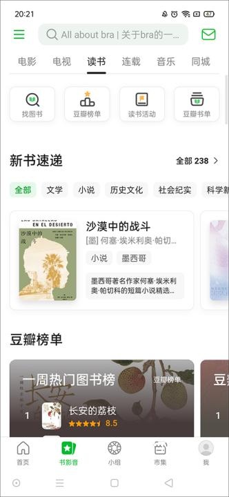 豆瓣评分app_影音播放_第1张_吐司下载站 豆瓣评分app_https://www.toolscha.com_影音播放_第1张