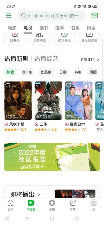 豆瓣评分app_影音播放_第2张_吐司下载站 豆瓣评分app_https://www.toolscha.com_影音播放_第2张