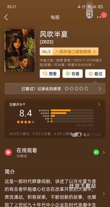 豆瓣评分app_影音播放_第3张_吐司下载站 豆瓣评分app_https://www.toolscha.com_影音播放_第3张
