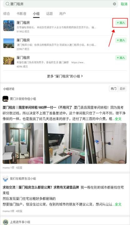 豆瓣租房app_便捷生活_第1张_吐司下载站 豆瓣租房app_https://www.toolscha.com_便捷生活_第1张