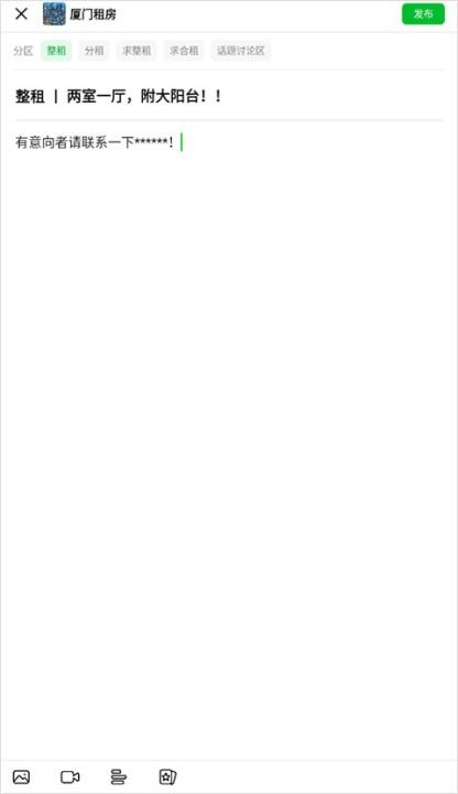豆瓣租房app_便捷生活_第3张_吐司下载站 豆瓣租房app_https://www.toolscha.com_便捷生活_第3张