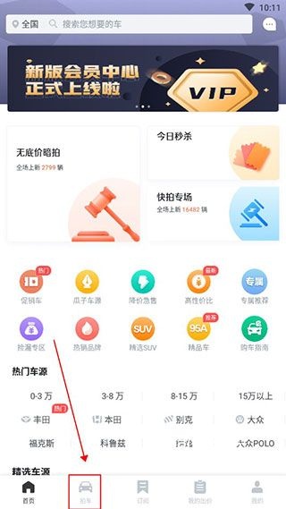 赶集网二手车app_便捷生活_第1张_吐司下载站 赶集网二手车app_https://www.toolscha.com_便捷生活_第1张