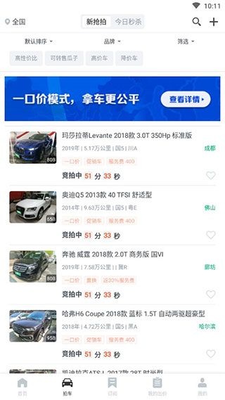赶集网二手车app_便捷生活_第2张_吐司下载站 赶集网二手车app_https://www.toolscha.com_便捷生活_第2张