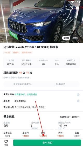 赶集网二手车app_便捷生活_第3张_吐司下载站 赶集网二手车app_https://www.toolscha.com_便捷生活_第3张