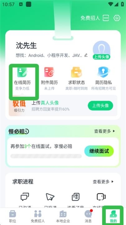 赶集网招聘app官方版_便捷生活_第1张_吐司下载站 赶集网招聘app官方版_https://www.toolscha.com_便捷生活_第1张