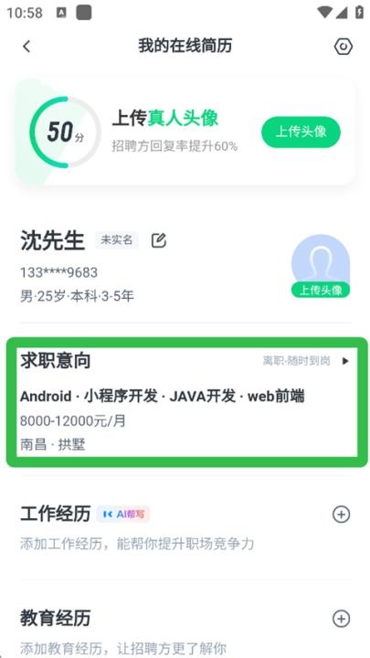 赶集网招聘app官方版_便捷生活_第2张_吐司下载站 赶集网招聘app官方版_https://www.toolscha.com_便捷生活_第2张