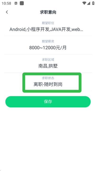 赶集网招聘app官方版_便捷生活_第3张_吐司下载站 赶集网招聘app官方版_https://www.toolscha.com_便捷生活_第3张