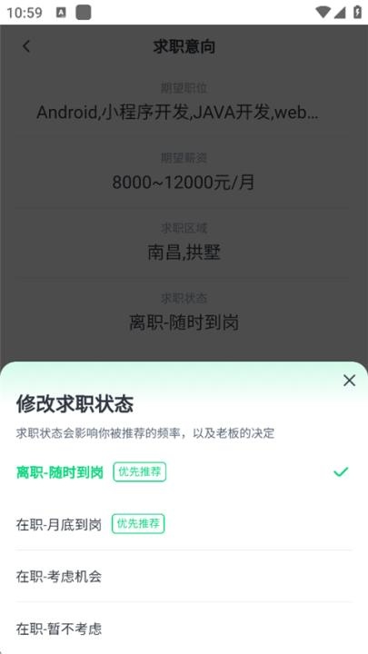 赶集网招聘app官方版_便捷生活_第4张_吐司下载站 赶集网招聘app官方版_https://www.toolscha.com_便捷生活_第4张