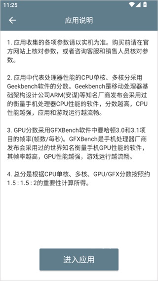 手机性能排行大师_便捷生活_第1张_吐司下载站 手机性能排行大师_https://www.toolscha.com_便捷生活_第1张