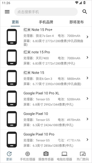 手机性能排行大师_便捷生活_第2张_吐司下载站 手机性能排行大师_https://www.toolscha.com_便捷生活_第2张