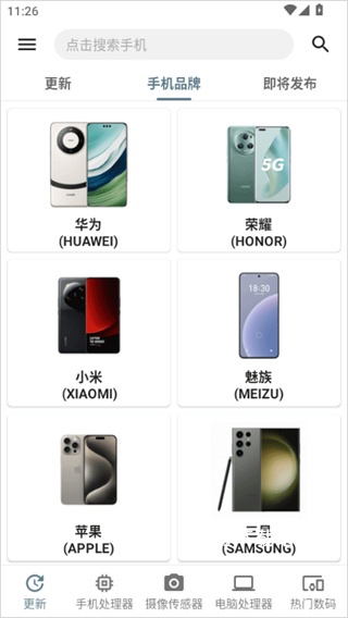 手机性能排行大师_便捷生活_第3张_吐司下载站 手机性能排行大师_https://www.toolscha.com_便捷生活_第3张