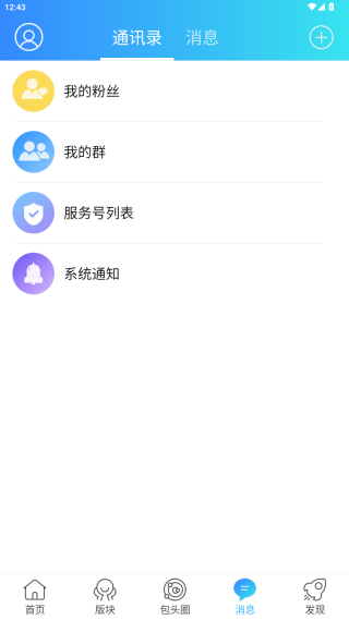 爱上包头app_便捷生活_第2张_吐司下载站 爱上包头app_https://www.toolscha.com_便捷生活_第2张
