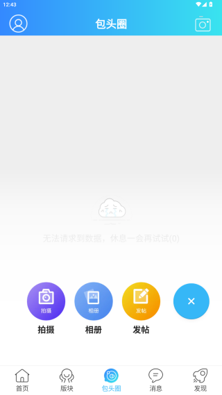爱上包头app_便捷生活_第3张_吐司下载站 爱上包头app_https://www.toolscha.com_便捷生活_第3张