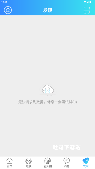 爱上包头app_便捷生活_第4张_吐司下载站 爱上包头app_https://www.toolscha.com_便捷生活_第4张