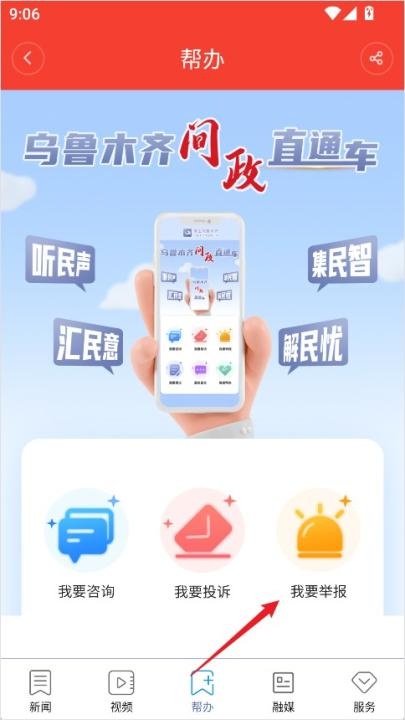掌上乌鲁木齐_https://www.toolscha.com_便捷生活_第2张