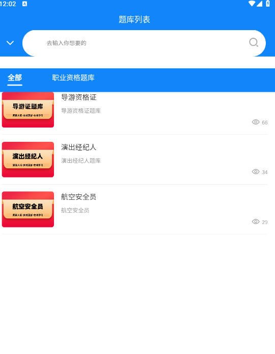 职称考试学知题app_学习办公_第2张_吐司下载站 职称考试学知题app_https://www.toolscha.com_学习办公_第2张