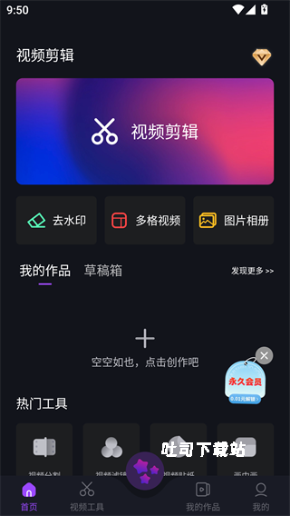 AE剪辑app_摄影图像_第2张_吐司下载站 AE剪辑app_https://www.toolscha.com_摄影图像_第2张