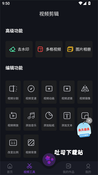 AE剪辑app_摄影图像_第3张_吐司下载站 AE剪辑app_https://www.toolscha.com_摄影图像_第3张