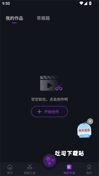 AE剪辑app_摄影图像_第4张_吐司下载站 AE剪辑app_https://www.toolscha.com_摄影图像_第4张