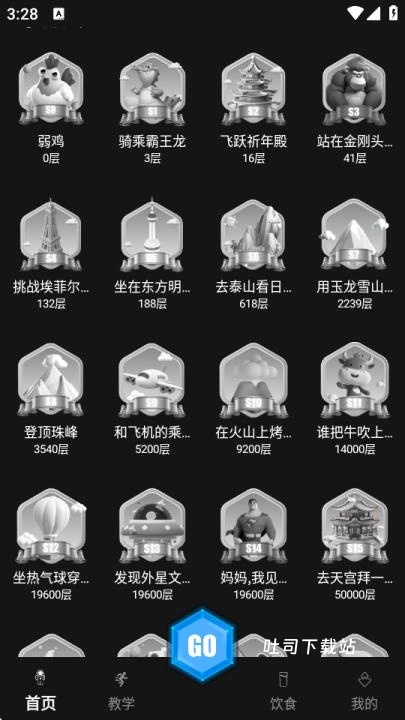 登月计划app_便捷生活_第3张_吐司下载站 登月计划app_https://www.toolscha.com_便捷生活_第3张