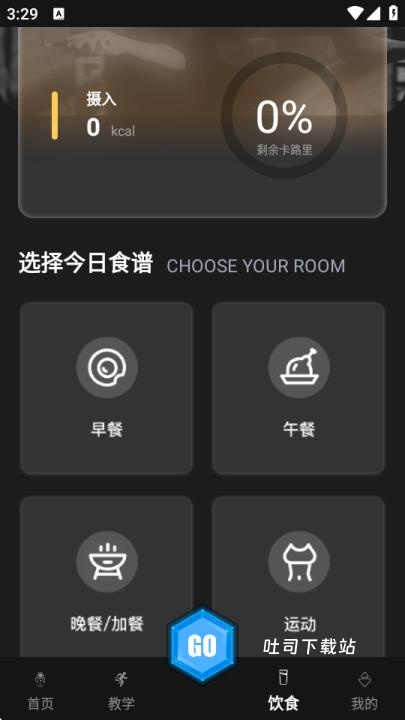 登月计划app_便捷生活_第4张_吐司下载站 登月计划app_https://www.toolscha.com_便捷生活_第4张