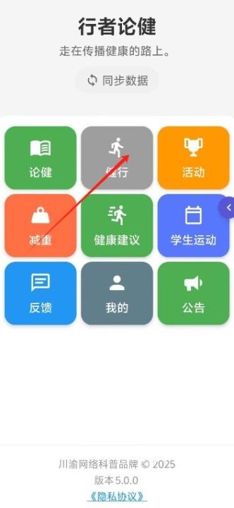 行者论健app_便捷生活_第1张_吐司下载站 行者论健app_https://www.toolscha.com_便捷生活_第1张