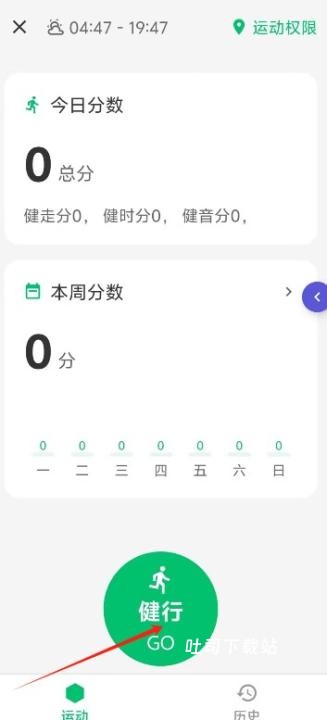 行者论健app_便捷生活_第3张_吐司下载站 行者论健app_https://www.toolscha.com_便捷生活_第3张